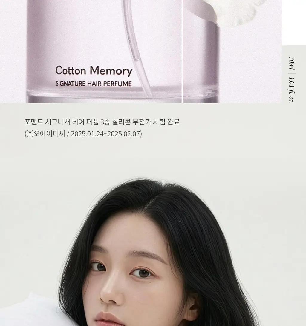 [5월 올영픽/포켓몬 에디션]포맨트 시그니처 헤어 퍼퓸 코튼메모리 30ml 상세페이지 26